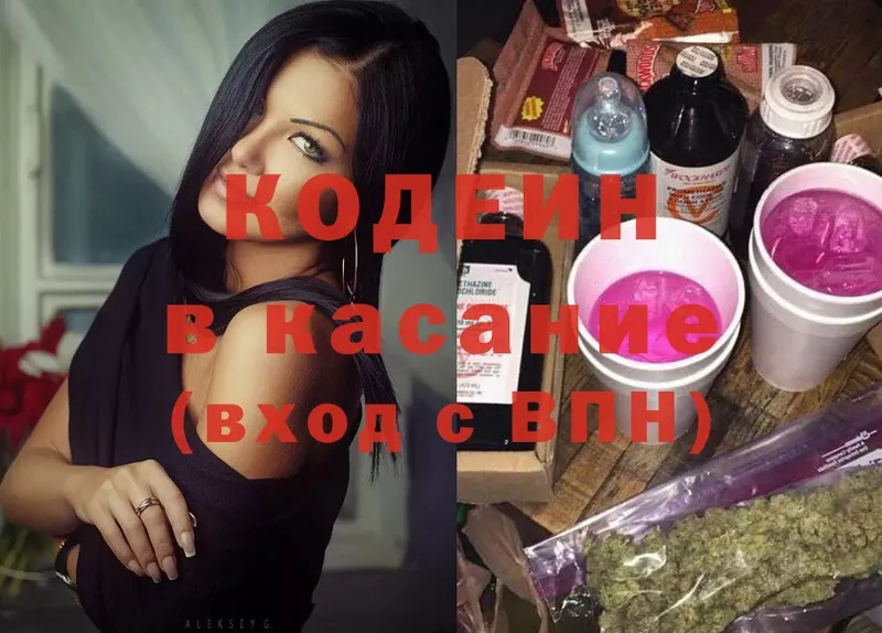 гидра маркетплейс  Нахабино  Кодеиновый сироп Lean Purple Drank 